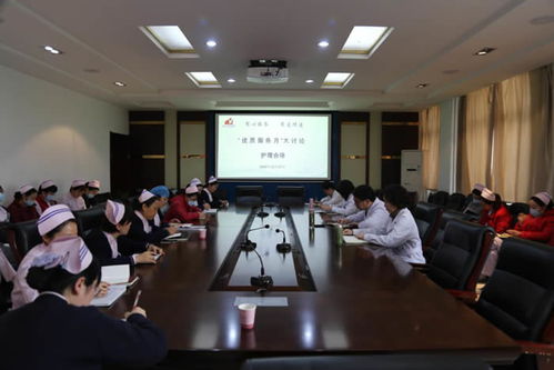 我院召開優質服務月大討論專題會議，提升服務品質